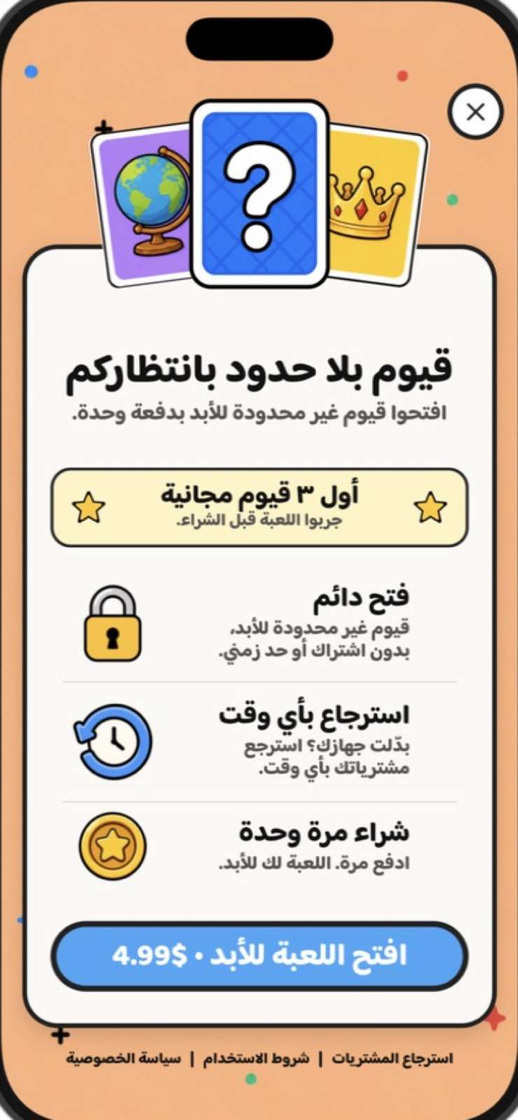 شاشة فتح اللعبة كاملة بدفعة واحدة